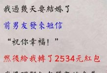 2534到底什麼意思?