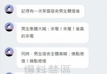 真的有點過分了