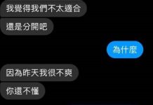 陪男友看電影!隔天竟被提分手…理由讓人超傻眼