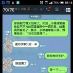 恐怖的事情早就發生了…只是你沒發現