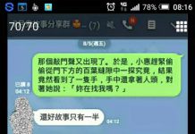 恐怖的事情早就發生了…只是你沒發現