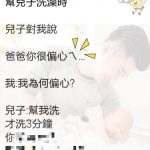 小孩不用懂得太多….