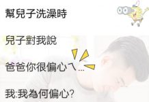 小孩不用懂得太多….