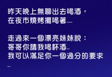 妹子想要蹭飯吃…那我也就不客氣了!!!