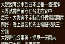 大嫂…你有點衝動了