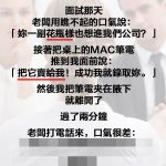 剛畢業找工作竟然被瞧不起….下秒就讓你後悔