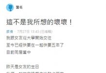 這不是我所想的..