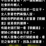 兩位追求者都是丑角….