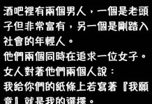 兩位追求者都是丑角….