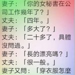 完蛋了…原來都是套路