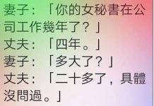 完蛋了…原來都是套路