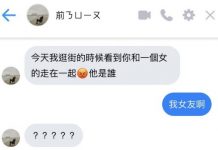 有新歡講話就可以不留情面了