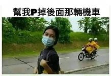 一個不小心變成靈異照片