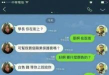 學妹讓我幫他買東西,之後被封鎖了…是被發好人卡嗎!?