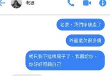 最後還是聽老婆的吧….