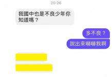真的是嚇到了不良少年…