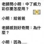 這孩子有前途!不是因為他孝順~