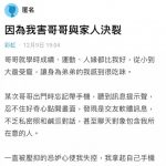 衝動的失控,害哥哥與家人決裂了…有補救方法嗎?