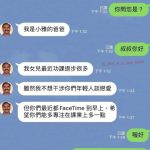 眼前閃過一片綠光