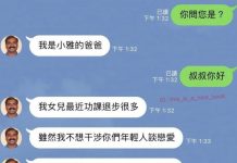 眼前閃過一片綠光