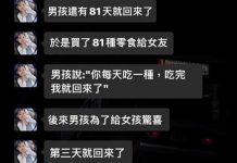 女孩也沒讓男孩失望