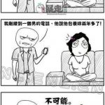 愚人節惡整,沒想到整到自己….