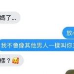 我跟別人不一樣