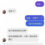 妹子先搶先贏!那…我想說的話還能講嗎?