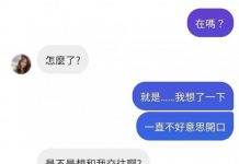 妹子先搶先贏!那…我想說的話還能講嗎?