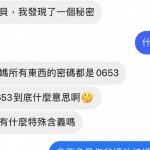 你要不要聽聽你在說什麼