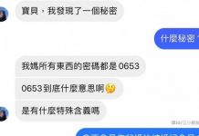 你要不要聽聽你在說什麼