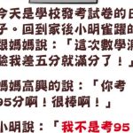 還想欺騙媽媽啊~