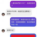這男人太聰明