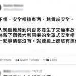 一句話嗆爆原PO