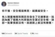 一句話嗆爆原PO