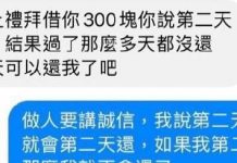 做人是要講誠信的!