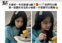 既然你說什麼都能問…