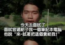 這小子真的有一套!