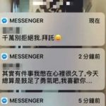 早知道就不要點開…