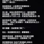 媽媽終於可以說出來