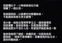 媽媽終於可以說出來
