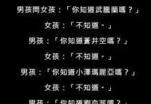 妹子最後的答案出賣了她XD