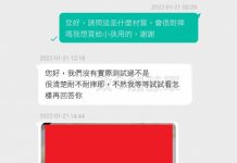 這才是誠心好賣家!