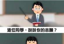 老師一聽完無法淡定了….