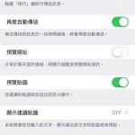 刪對話也沒用!一招抓包「男友偷撩妹」 ,「點開LINE按一下」證據全都在!