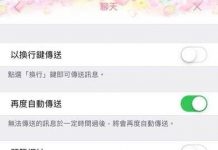 刪對話也沒用!一招抓包「男友偷撩妹」 ,「點開LINE按一下」證據全都在!