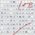 這都被你參透了