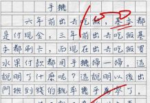 這都被你參透了