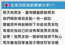 吃蛤蜊沒幫挑殼…男友嗆「妳閨蜜比較貼心」直接被提分手…閨密嚇壞急道歉!