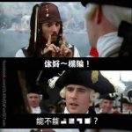 姓楊的沒辦法當編劇嗎…